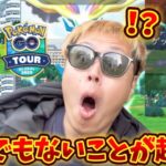 【悲報】GOTourグローバル大勝利すぎましたw【ポケモンGO】#ポケモンGO #島名なまし　#Gotour