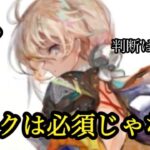 【メメントモリ】ルークは必須じゃない？マジ？【メメモリ】