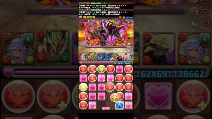 大罪龍コロシアム　+限界突破用その1