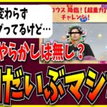 相変わらずグダるものの大分マシな方だったパズドラ14周年公式放送について感想を語り合うシーン。【モンスト・パズドラ切り抜き ASAHI-TS Games・フリーレンコラボ】