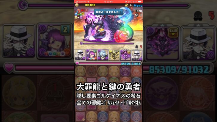 【パズドラ】隠し要素のゴルケイオスの希石を大量GET！？大罪龍と鍵の勇者フェス #パズドラ実況 #れざおのゲーム実況 #チャンネル登録お願いします
