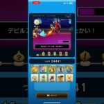 【ドラクエウォーク#22】ゆうべはおたのしみでしたね(10日目)