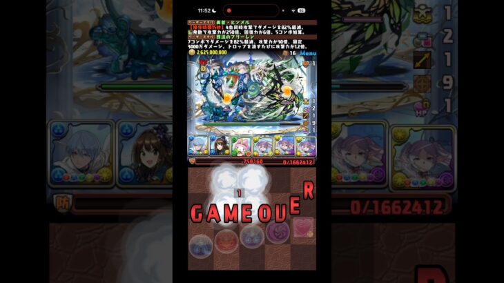 微妙に惜しすぎない敗北【パズドラ】