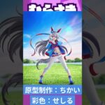 【ゲームニュース】「ウマ娘 プリティーダービー」より、『タマモクロス』が1/7スケールフィギュア化！【ウマ娘・タマモクロス】