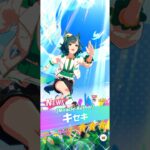 【ウマ娘】5th Anniv.プレミアム プリティーダービーガチャ 10連