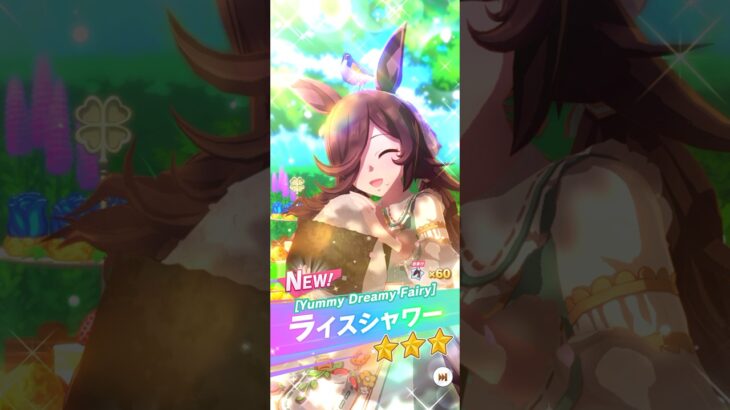 【ウマ娘】5th Anniv.プレミアム プリティーダービーガチャ 10連