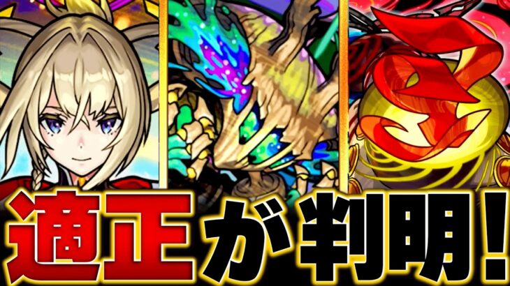 【モンスト】黎絶「アフェレデイン」適正キャラBEST8 #モンスト  #モンストニュース