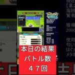 ドラクエウォーク【導きの足跡・レベリング】ライブ配信#35（第２回／3日目）【おまけ】は、ガチャになります。