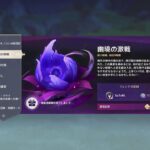 [PS5/原神]　エスコフィエすり抜けないでください