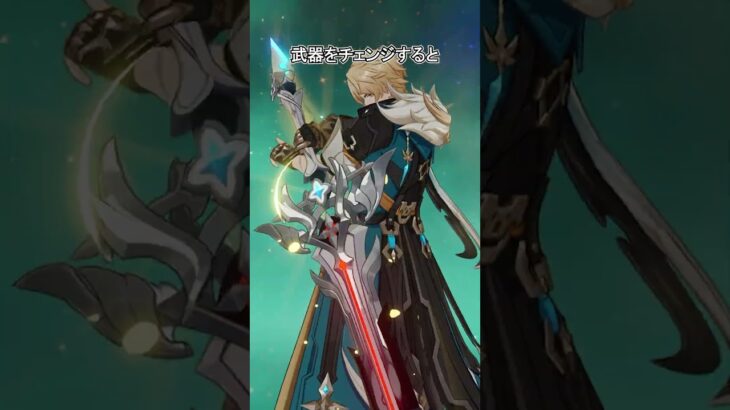 【原神】ファルカのちょっと滑稽な姿が見れます