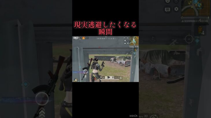 荒野行動あるある #shorts #荒野行動