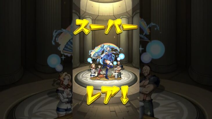 ダクネスは嬉しいけどアクア5体目！＃この素晴らしい世界に祝福を！＃このスバ＃モンスト #モンストコラボ #このスバコラボ