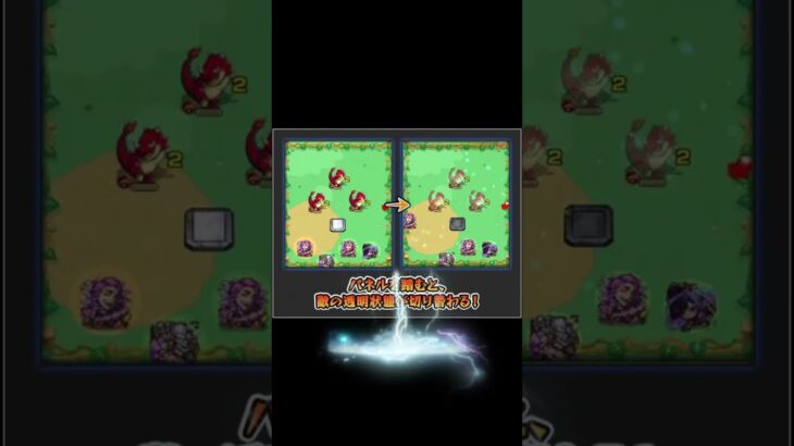 #モンスト #shorts みんなは嫌いなギミックある？