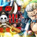 ★10 KIZUNA CLASH vs. Smoker! WW Anniversary! (ONE PIECE Treasure Cruise)