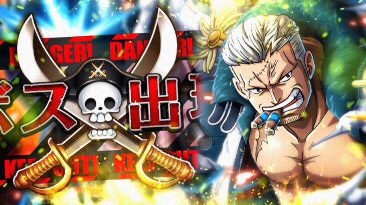 ★10 KIZUNA CLASH vs. Smoker! WW Anniversary! (ONE PIECE Treasure Cruise)