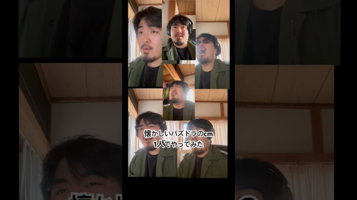 pentatonixパズドラのcmを1人でやってみたい　#ショート #アカペラ #歌ってみた #パズドラ #懐かしい