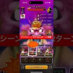 デスマシーンモデルE 2ターン攻略 【ドラクエウォーク】