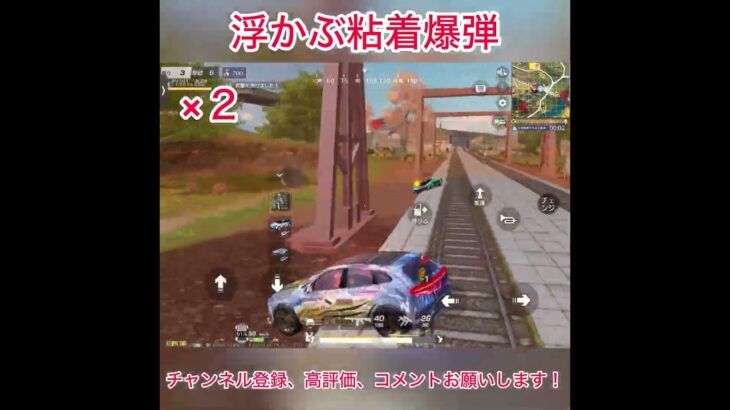 浮かぶ粘着爆弾 #荒野行動 #shorts