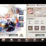 【メメントモリ】ナターシャLv400→Lv410へ【戦闘力：77,149,295／VIP0育成】