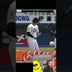 これスタメンキャッチャーアリやなｗｗ【プロスピA】#shorts