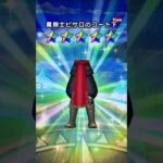 「ドラクエウォーク」魔剣士ピサロのコート下