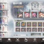 【メメントモリ】　意地でも（通常の塔）