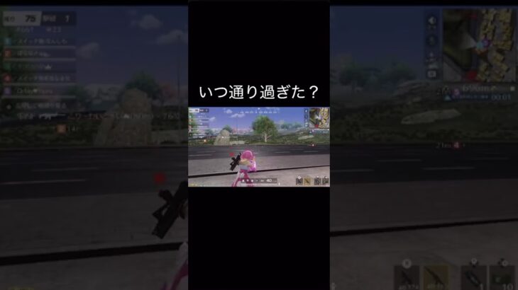 【荒野行動】 いつ目の前通った？笑 #荒野行動 #shorts