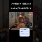 敵のスカイありがとう #valorant #ヴァロラント #日記 #valorantclips #wbc #荒野行動 #フォートナイト #ゲーム #ゲーム実況