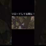 【荒野行動】 リロードしてる間に、！ #荒野行動 #shorts