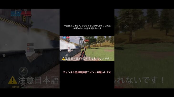 今日のショートの修正版 #荒野行動 #shorts #おすすめ