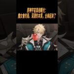 原神宇宙真相曝光：魔女會的局、深淵的本質，全串起來了#崩壞星穹鐵道#原神