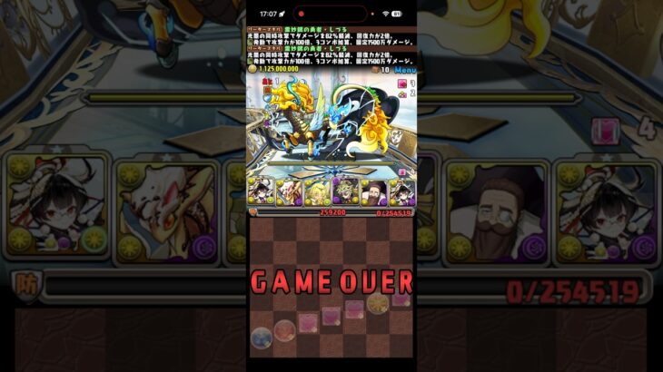 惜しすぎる敗北【パズドラ】