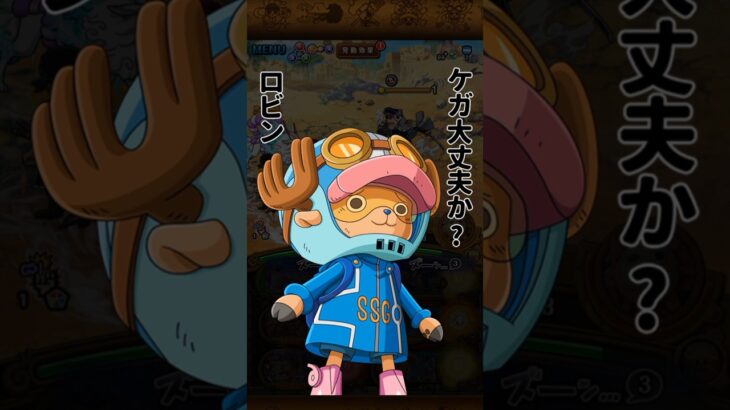 ONE PIECEトレクル　チョッパー　必殺技