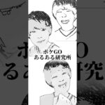 ポケモンGO初心者がコミュデイに参加すると起こること3選#ポケモンgo #ポケgo #コミュニティデイ #フェルミ研究所