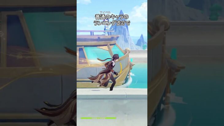 【原神】ファルカは船よりも速い男です