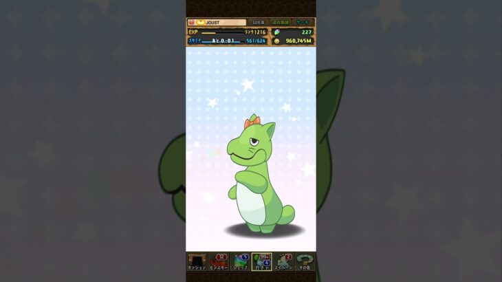 パズドラ「アイドルマスター シンデレラガールズスーパーゴッドフェス」20連／2026年3月27日