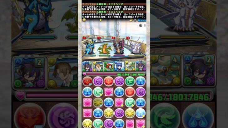 『ミニクロトビ』編成の耐久値がバグってる 【パズドラ ミニキャラ】 #パズドラ #shorts