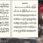 【メメントモリ】耳コピでレジーナのラメント『頬に降る涙』を作ってみた。【楽譜】/music dictation Regina Lament “Tears Rolling Down”  JPN ver