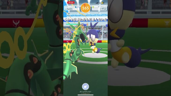 ゲットだぜ#ポケモン#ポケモンGO