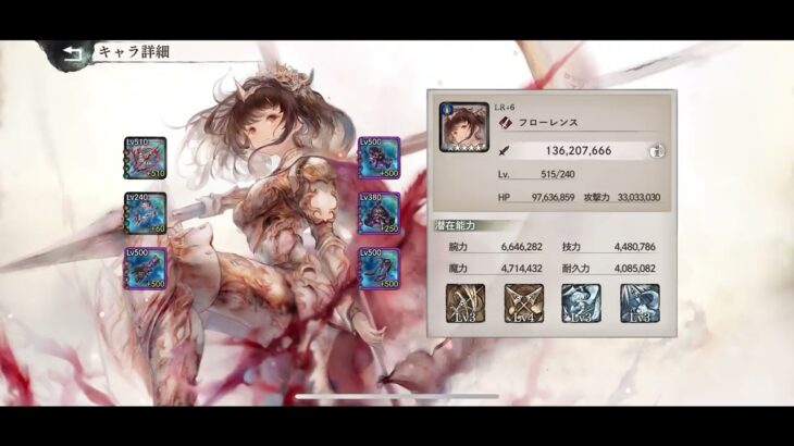 メメントモリ 41-60