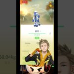 カロスツアー結果報告！！！ #油蕎麦 #ショート #ポケモンgo #ゲーム #カロスツアー