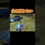 【荒野行動】生き残りたい🥺#荒野行動