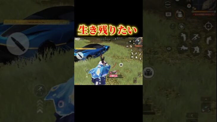 【荒野行動】生き残りたい🥺#荒野行動