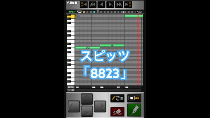 プロスピa応援歌#34 スピッツ「8823」  #プロ野球スピリッツa  #プロスピa  #応援歌  #スピッツ　#8823  #wbc