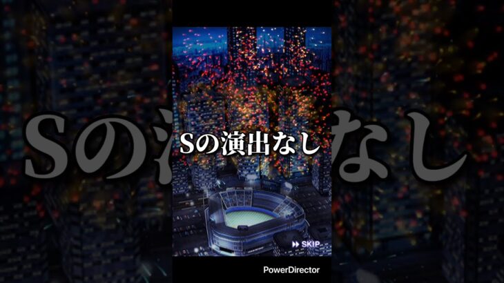 【プロスピ】侍ジャパン復刻無料10連！！#プロスピa #プロ野球スピリッツa #プロスピ #プロスピガチャ#ゲーム実況 #shorts
