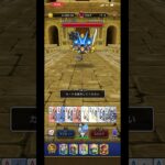 『ドラぽか』挑戦の書自己ベスト更新！！！【ドラクエウォーク】