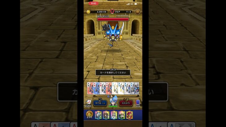 『ドラぽか』挑戦の書自己ベスト更新！！！【ドラクエウォーク】