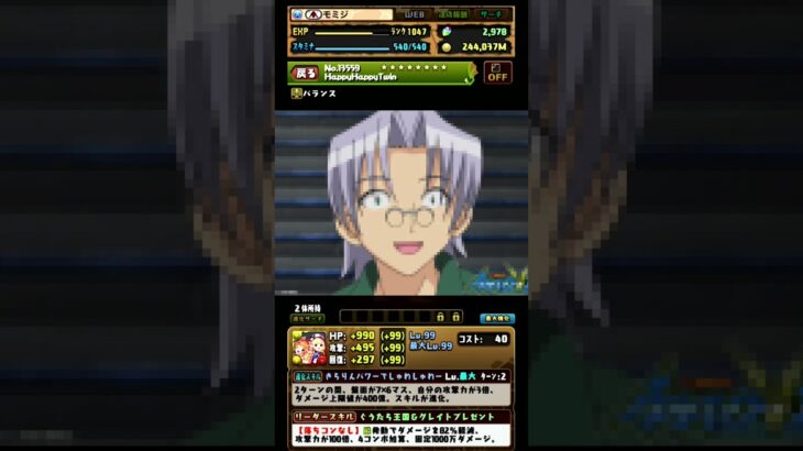 (音量注意) コラボがきっかけでデレマスめっちゃハマりました　【パズドラ】【デレマスコラボ】　#パズドラ　#アイドルマスターシンデレラガールズ　#デレマスコラボ　#ガチャ動画　#shorts