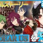 【あんスタ】メロアス実装❕メロアスのメンバーに迫る？！【Vtuber/迷十】