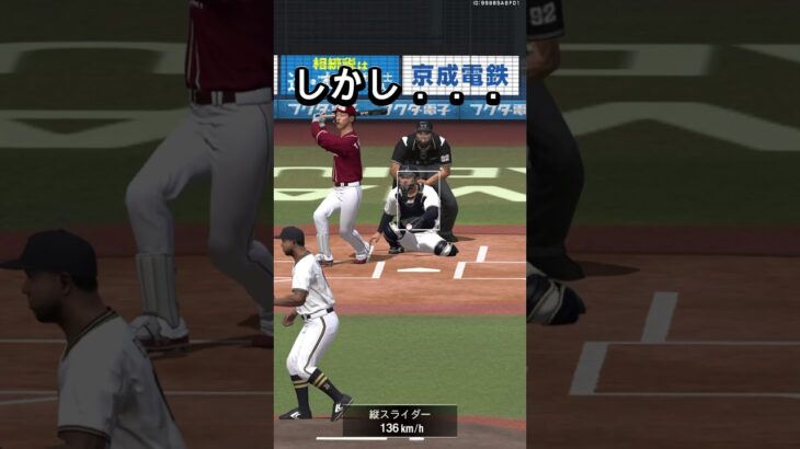 最終回に奇跡が！？【プロスピ】 #プロスピ #プロスピa #リアタイ #shorts #shorts15